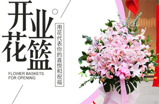 云南红河州石屏县宝秀镇花篮配送